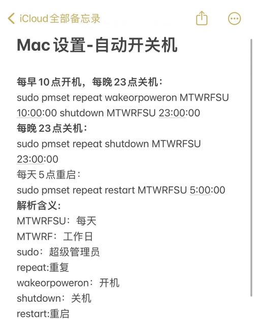 如何设置电脑自动开机命令实现定时开关机？