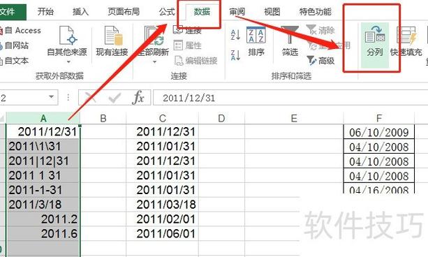 如何有效处理PHP日期和时间错误并准确生成详细报错提示？