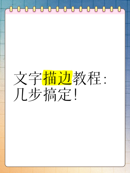 WPF中文字描边有哪些具体实现方法？