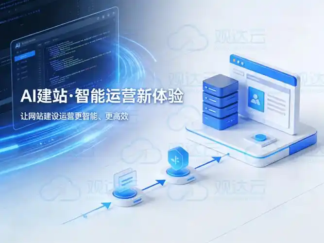 如何通过自助建站平台轻松打造专业网站？