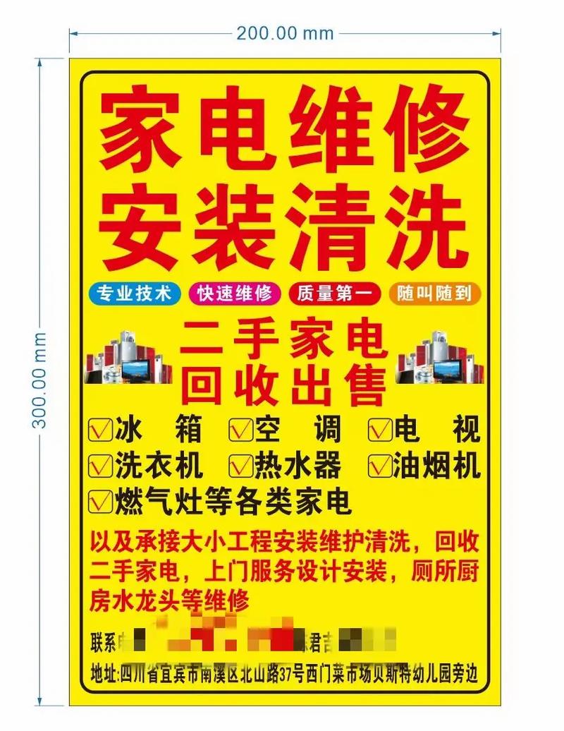 有没有免费B2B平台，能一键解决家电维修难题？
