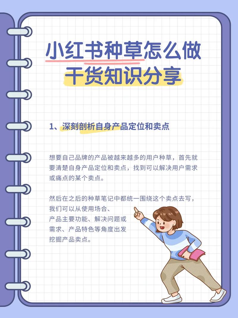 如何通过种草和网站推广协同，实现精准获客？