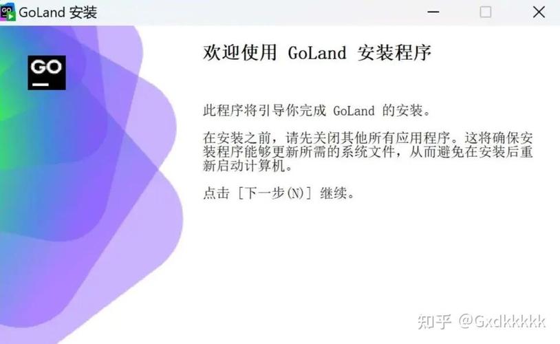 Goland如何实现永久激活，有没有简单有效的方法？