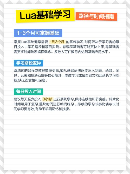 如何高效学习Lua编程语言？