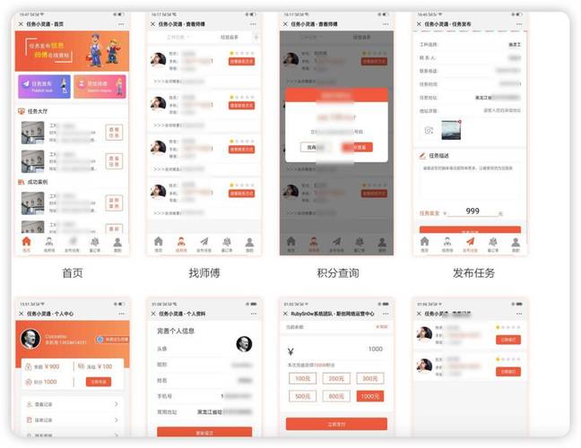 如何设计发布任务小程序，让终端功能更高效？