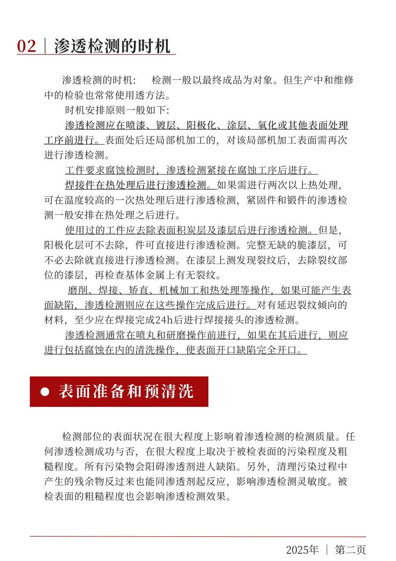 渗透测试（PenTest）有哪些基础步骤和注意事项？