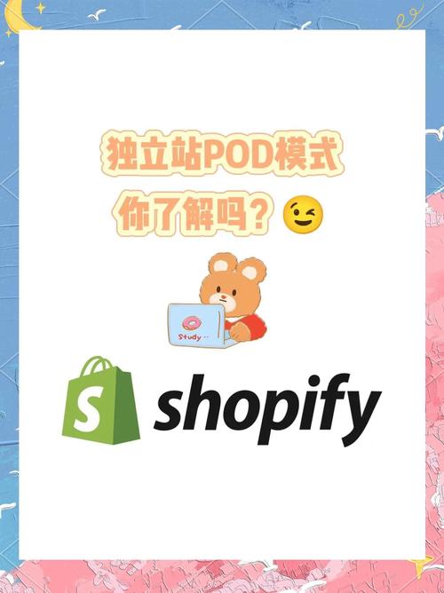 POD模式独立站创业适合新手吗？