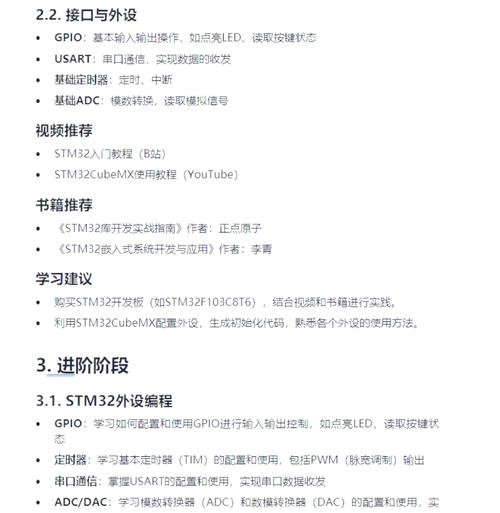 如何高效掌握STM32编程技巧？