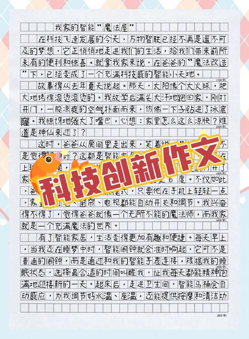 如何将智绘未来新篇章，能赋文思展翅飞为一个不超过50个字的长尾？