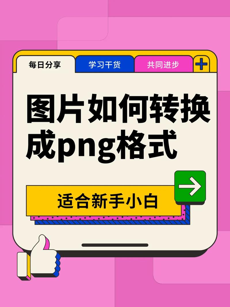 如何将ico图片添加到Qt生成的exe文件中实现图标转换？