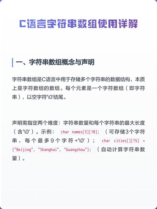 字符数组表示字符串时，有哪些关键注意事项需要特别注意？
