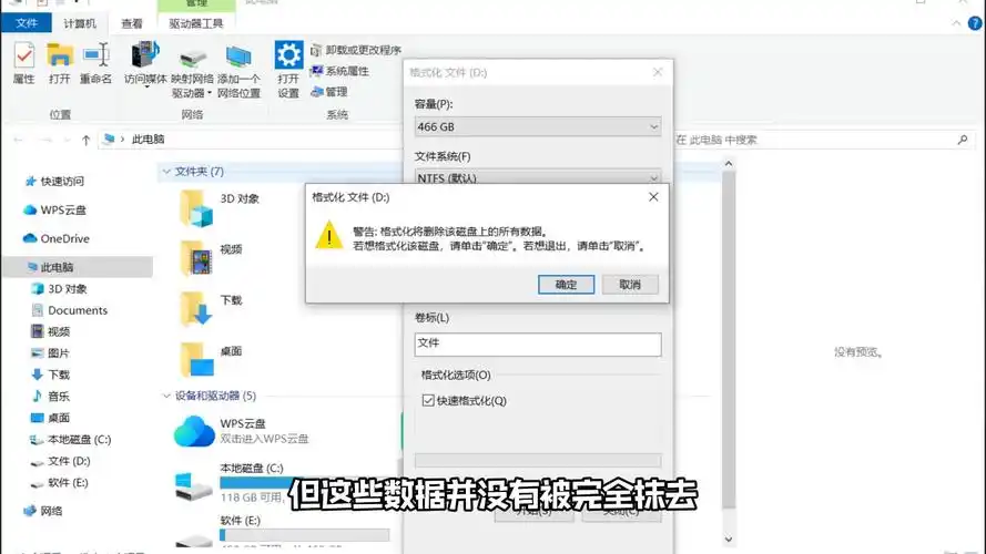 电脑硬盘低级格式化后，还有机会恢复被格式化的数据吗？