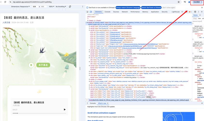 微信语音上传下载功能如何实现？