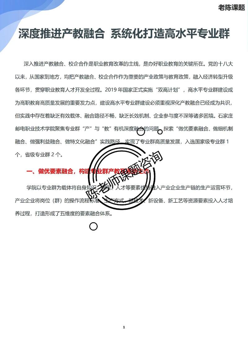 如何建设高水平专业群专题网站，探索并实践高标准专业要求？