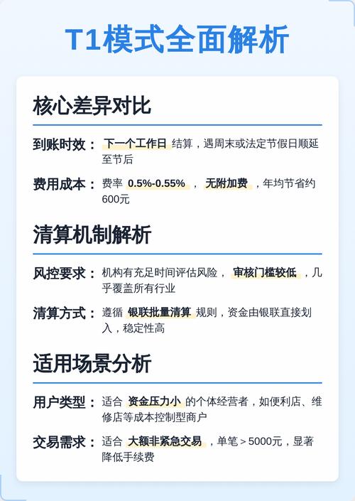 数据库t0与t1有哪些显著差异特点？