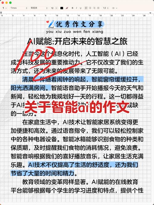 百度文档AI智能写作，能开启智慧创作新时代的终极解决方案吗？