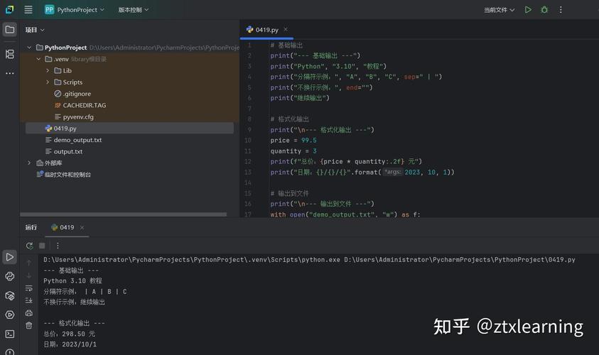 Python的print()函数是如何实现输出结果的？