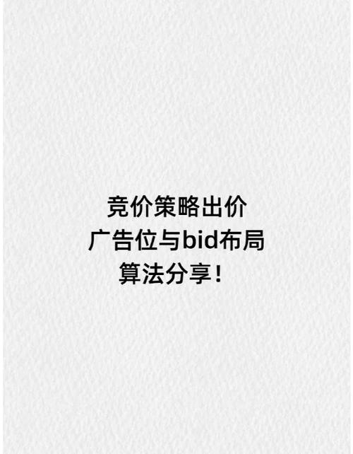 同行SEM成本能减半吗？这些高效竞价策略你尝试过吗？