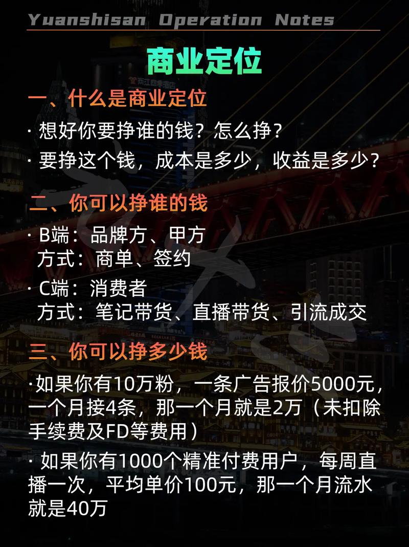 如何通过精准账号定位和打造爆款内容进行新媒体运营？