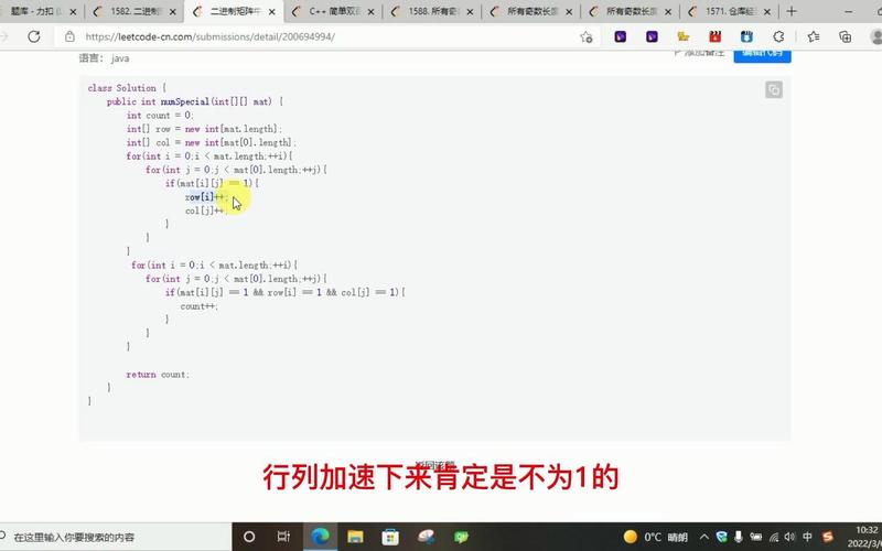 Java如何将LeetCode 1582题二进制矩阵特殊位置转换为长尾词问题？