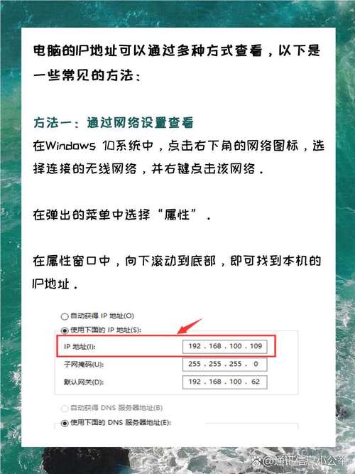 如何查询电脑的IP地址？