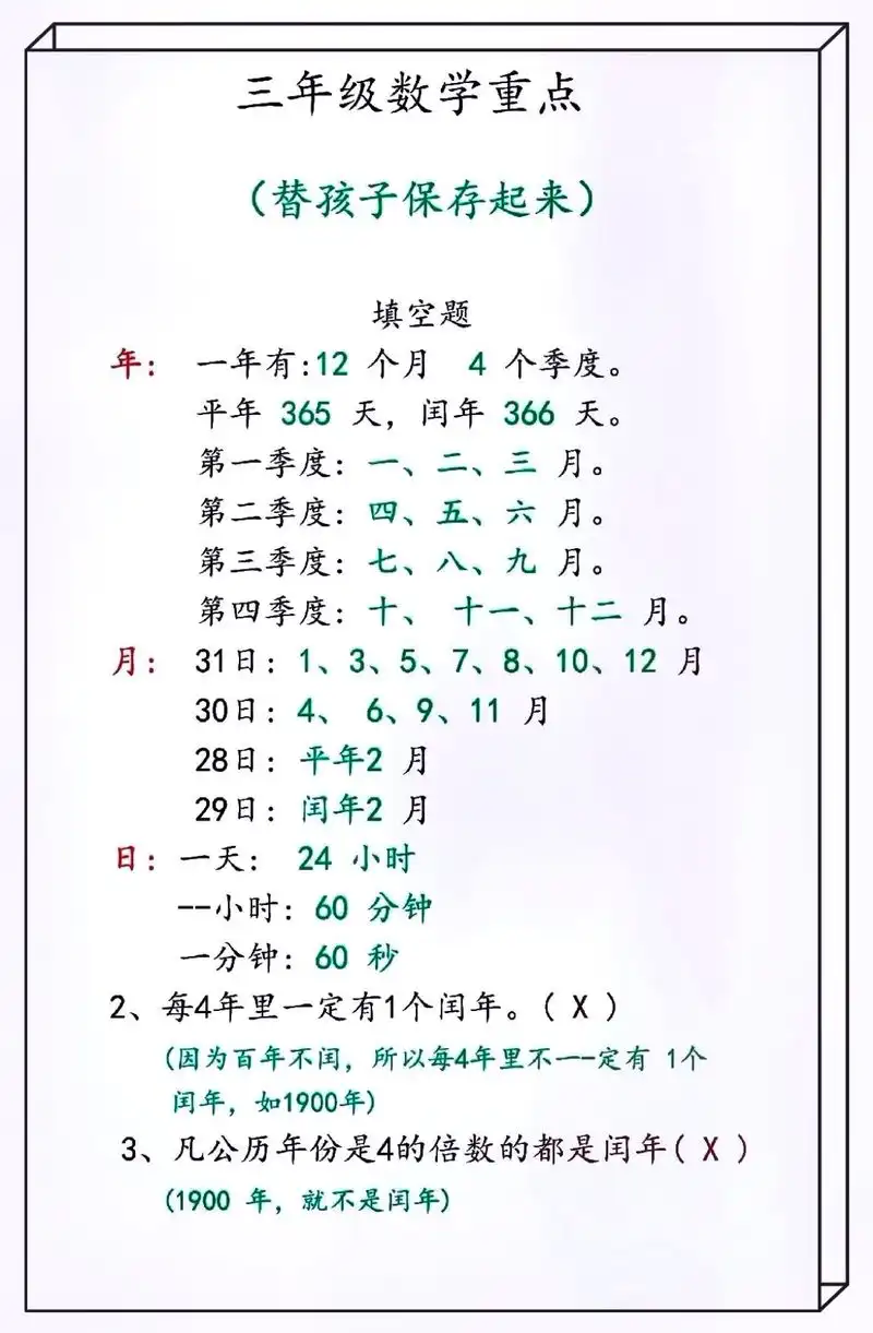 如何计算两个日期之间相差多少年？