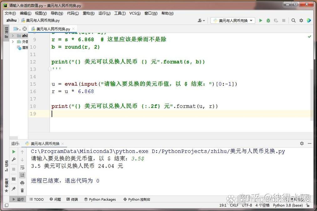 如何用Python编写汇率转换功能？
