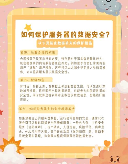 云服务器租用，如何确保数据安全得到全方位守护？