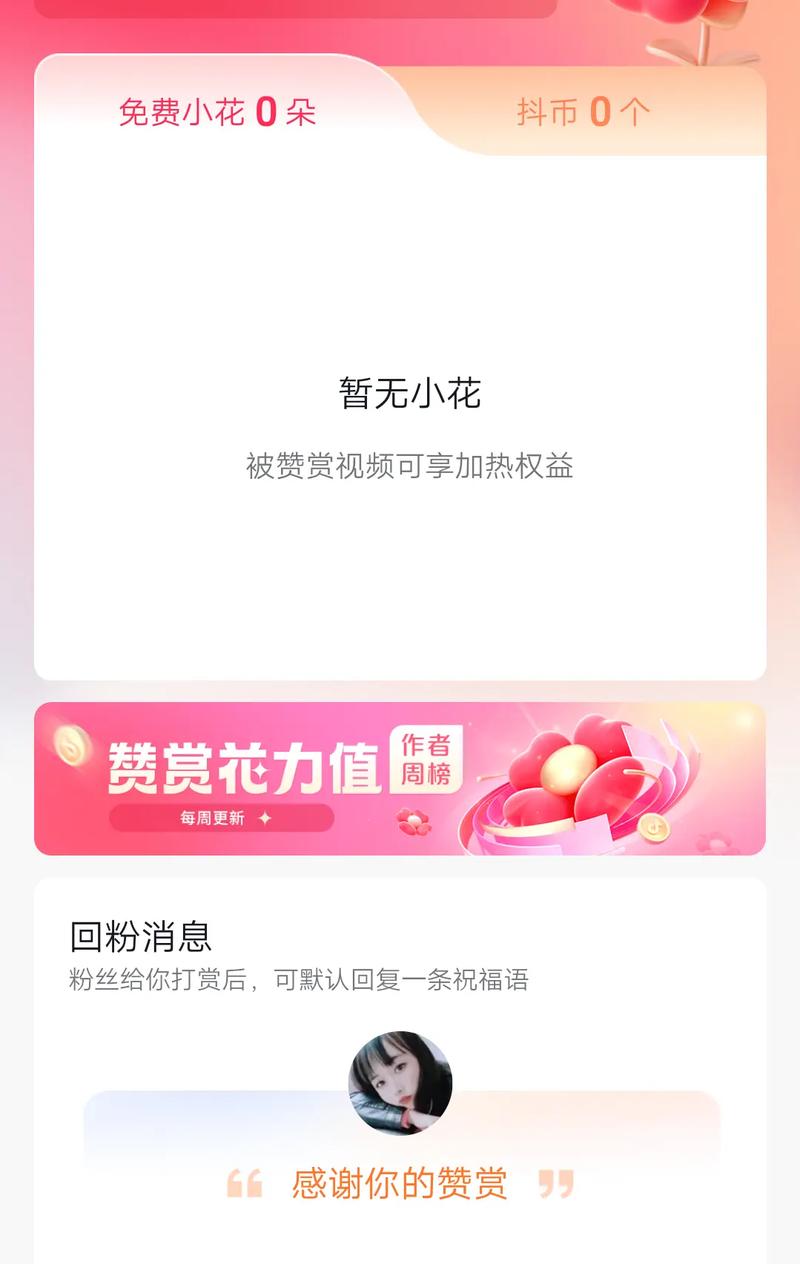 快手赞赏一键开通，粉丝数不限，这样的福利真的存在吗？