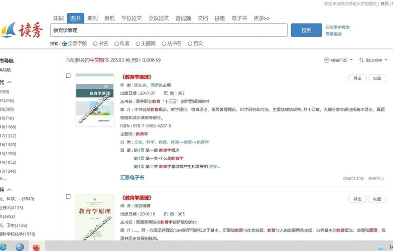 读秀数据库具体叫什么名称？