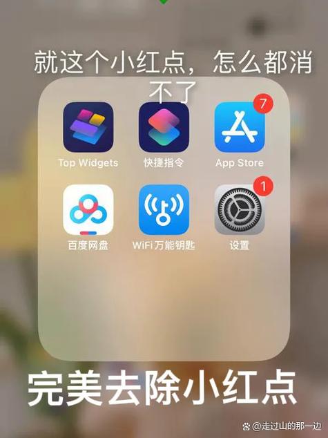 小程序内容更新时，如何快速显示小红点提示功能？