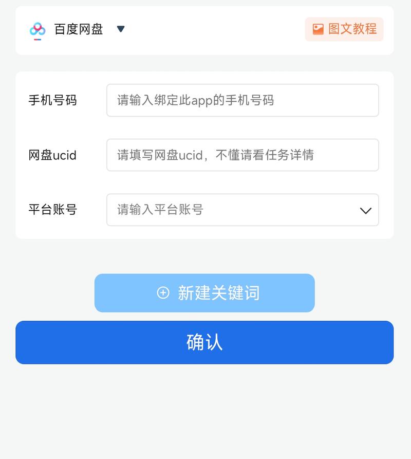 百度网盘拉新推广新动向，链接推广策略有何改变？