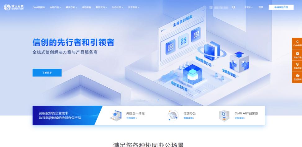 企业沟通协作神器，一触即达，有没有什么好用的推荐呢？