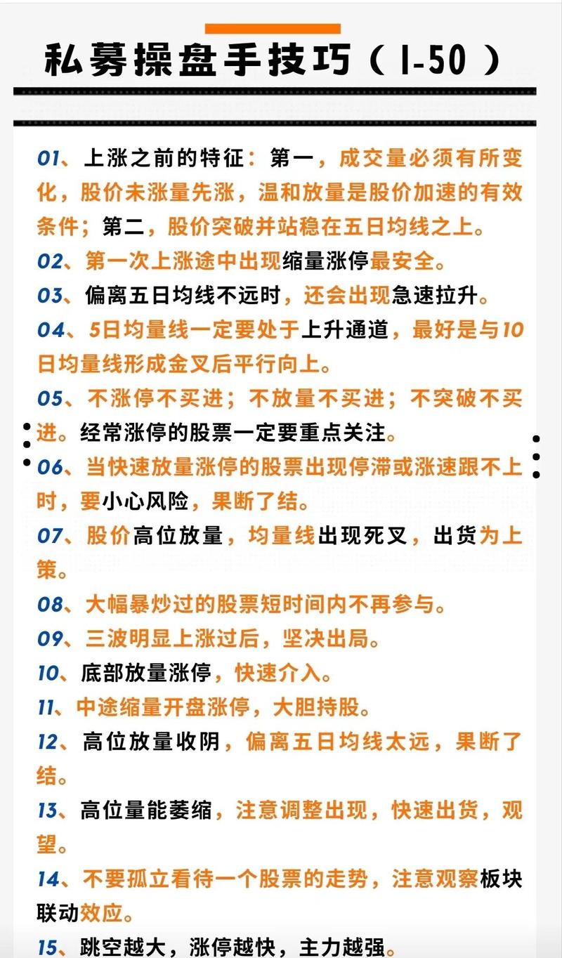 揭秘高手操盘手：有哪些高效运营技巧可以大公开？