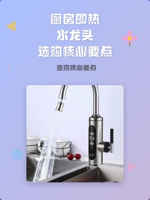 即热式水龙头在安全性和实用性方面是否真的值得购买？