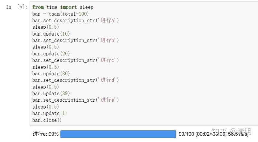 如何用Python的tqdm模块编写进度条示例代码？