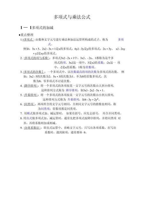 C语言如何实现多项式相乘的算法？