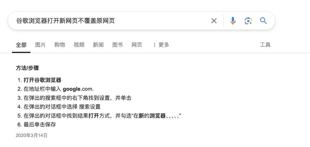 如何避免页面展示被其他内容覆盖的问题？