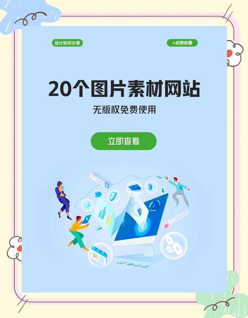 有哪些免费设计图片素材网站可以探索中国设计素材的宝藏？