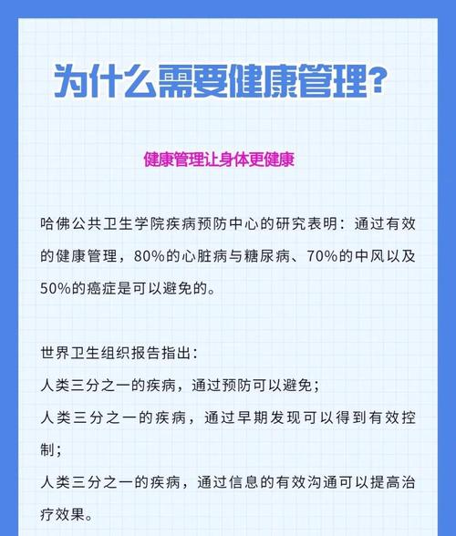 如何通过精准健康管理，开启健康新篇章？