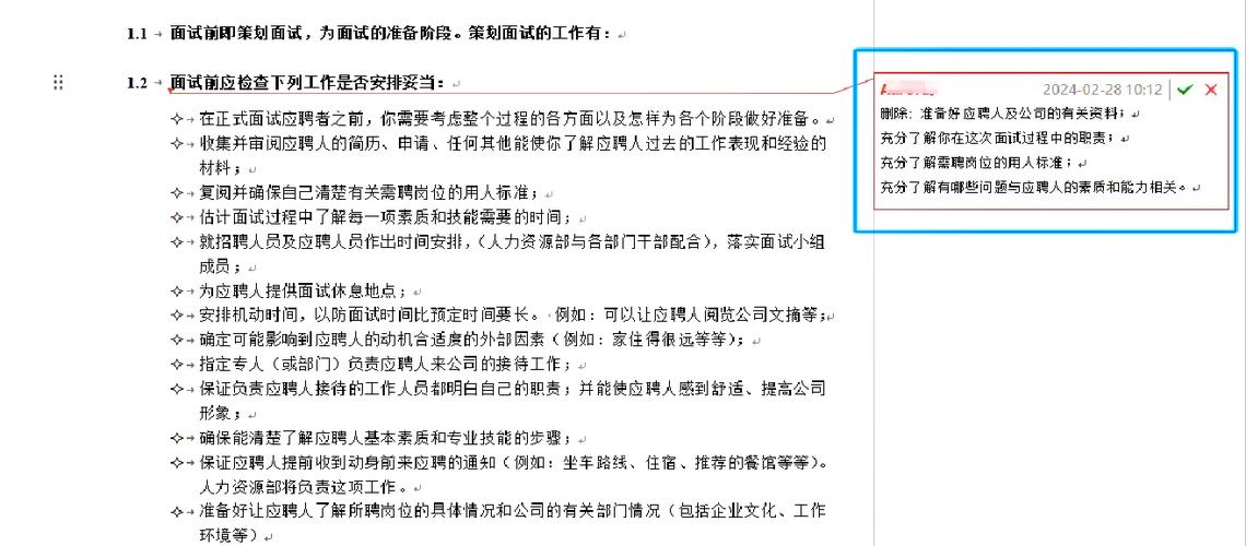 Java如何实现提取Word文档中的所有插入和删除修订记录？