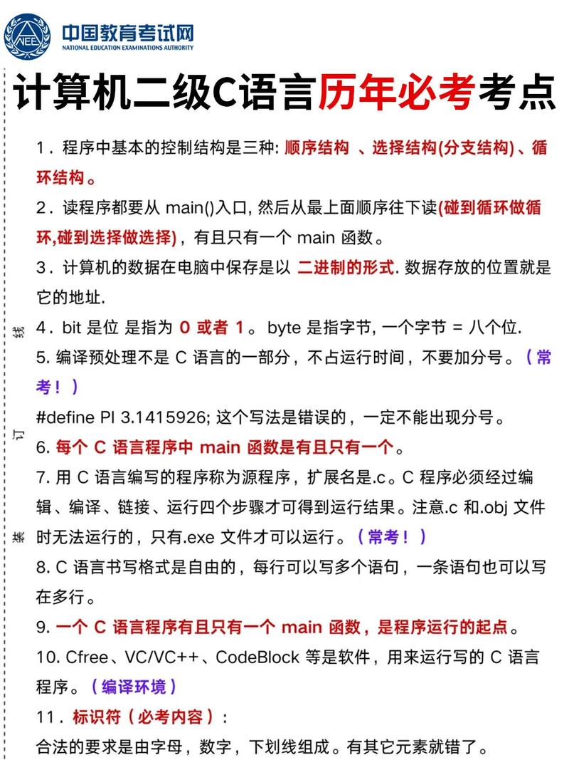 关于C 2和，您想了解哪方面的信息？