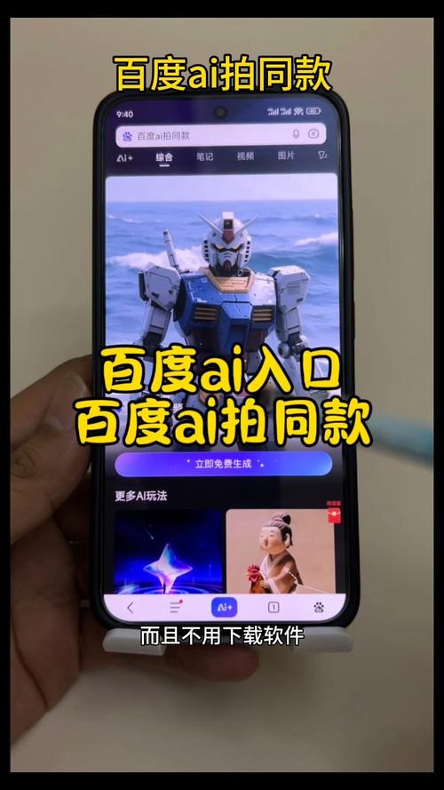 百度AI开放平台如何快速找到入口并完成详细操作步骤？