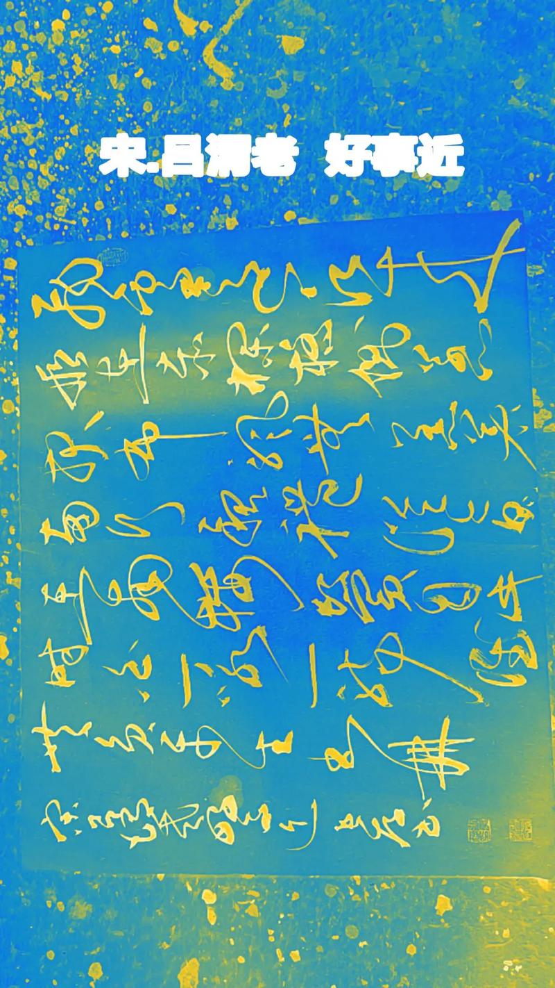 宋吕渭老改写《好事近》的原文赏析，如何巧妙地转化为一个长尾？