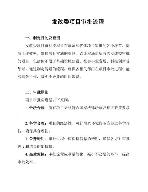 在项目审批过程中，经信发改与发改部门有哪些具体区别需要注意？