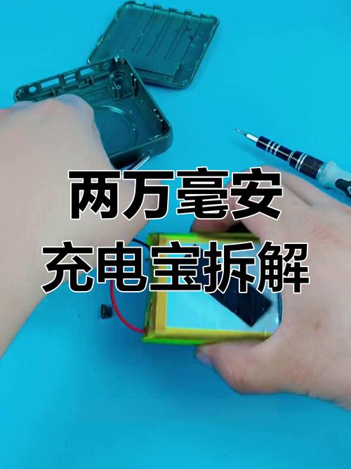台电超小2万毫安充电宝质量如何？拆解后性能表现怎样？