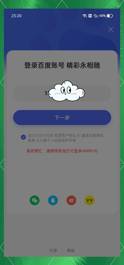 百度SEO优化和推广账户注册有哪些限制及如何应对？