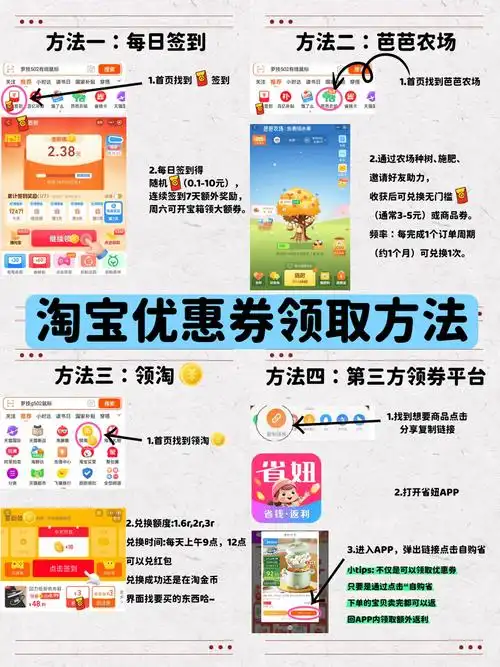 淘宝领券软件叫什么？如何快速领取淘宝优惠券？