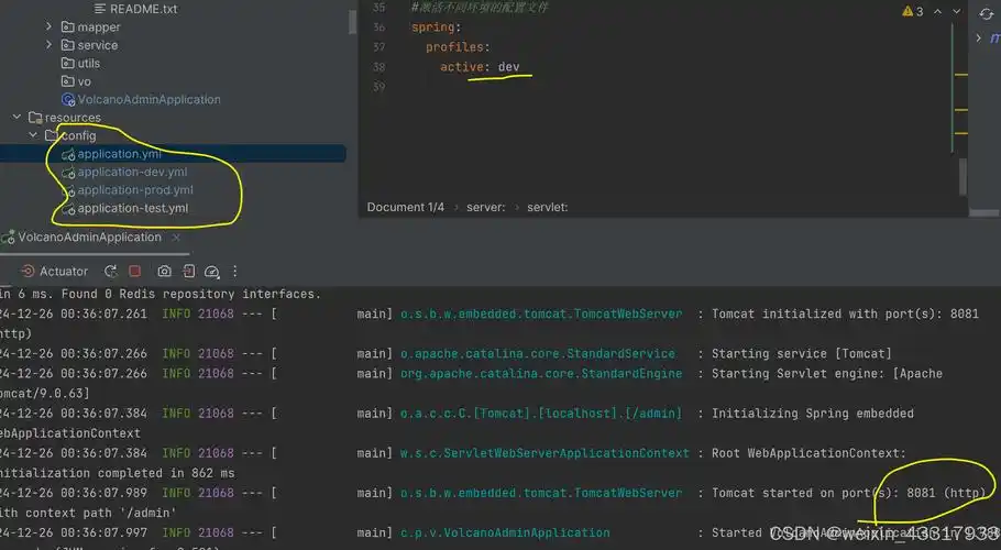 Spring Boot 2.4中如何修改代码以优化多环境配置支持？