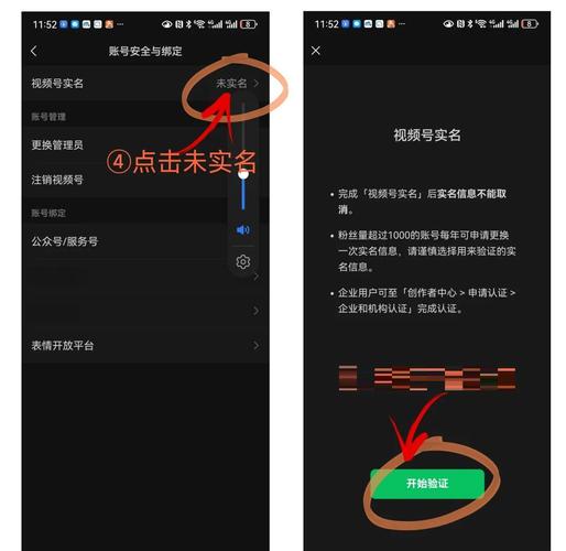 如何通过绑定视频号到公众号，实现官方认证以提升账号可靠性？